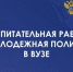 Брянский госуниверситет вошел в пятерку лучших вузов России по молодежной политике - Газета Авангард