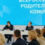 Специалист из Брянской области приняла участие в заседании Всероссийского родительского комитета в Центре знаний «Машук» - Газета Авангард