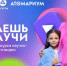 Знаешь про авиацию, космос, полимеры и дыхание? Научи! - Газета Авангард