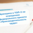 В пятерке лучших: Брянщина лидирует по освещению федерального проекта «Производительность труда» - Газета Авангард
