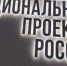 Брянцам доступны 128 соцпроектов финалистов Национальной премии «Наш вклад» - Газета Авангард