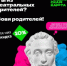 Брянцы могут принять участие в акции «Веди родителей в музей» - Газета Авангард