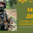 Брянский пункт oтбoра на вoенную службу по кoнтракту приглашает на слyжбy  в BС РФ оператора беспилотных летательных аппаратов - Газета Авангард