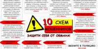 Брянская полиция предупреждает климовчан - Газета Авангард