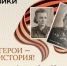 РУВИКИ представила уникальную базу героев страны и обошла Википедию по количеству материалов - Газета Авангард
