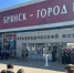 В Брянском краеведческом музее открылась выставка «Этот день мы приближали, как могли» - Газета Авангард