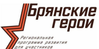 В рамках проекта «Брянские Герои» стартовал этап голосования - Газета Авангард
