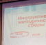 Брянские Первые проводят Инструктивно-методические сборы по подготовке вожатых - Газета Авангард