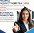 Более 80 работодателей и 3400 вакансий:  в Брянской области ярмарка трудоустройства «Работа России. Время возможностей» стартует 27 июня - Газета Авангард