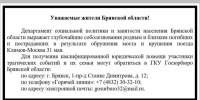 Пострадавшим в ЧП с поездом «Климов-Москва» окажут юридическую помощь в Госюрбюро Брянской области - Газета Авангард