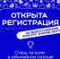 Брянцев приглашают принять участие во Всероссийском конкурсе «Знание. Лектор» - Газета Авангард