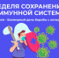 Аллергия не приговор, а повод для грамотной профилактики!. - Администрация Климовского района