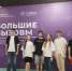 Брянские школьники разработают и представят свои научные проекты в «Сириусе» - Газета Авангард