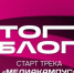  Брянцам рассказали о возможности прокачать свои медианавыки и стать авторами контента нового уровня вместе с проектом «ТопБЛОГ» - Газета Авангард