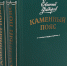 Федоров Евгений Александрович. Литературный проект «Забытые имена» - Межпоселенческая центральная библиотека