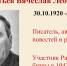 30 октября — 105 лет со дня рождения русского писателя, автора военной прозы Вячеслава Леонидовича Кондратьева (1920–1993) - Межпоселенческая центральная библиотека