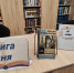 4 ноября - День народного единства - Межпоселенческая центральная библиотека