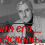 «Война его не отпускала» к 110-летию со дня рождения Константина Симонова (1915–1979) - Межпоселенческая центральная библиотека