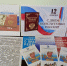 12 декабря - день Конституции Российской Федерации - Межпоселенческая центральная библиотека