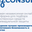 Запущена  первая бесплатная и независимая цифровая платформа автоматического подбора СИЗ. - Администрация Климовского района