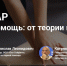 Бесплатный вебинар по охране труда. - Администрация Климовского района